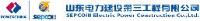 山东电力建设第三工程有限公司_企业Logo
