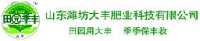 潍坊大丰肥业科技有限公司_企业Logo