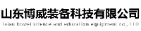 山东博威装备科技有限公司_企业Logo