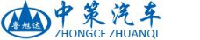 山东中策专用车股份有限公司_企业Logo