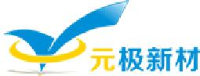 湖南元极新材料有限公司_企业Logo