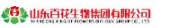 山东百花生物集团有限公司_企业Logo