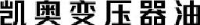 安徽凯奥新能源股份有限公司_企业Logo