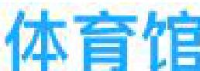 深圳市深体产培训发展有限公司_企业Logo