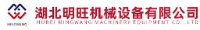 湖北明旺机械设备制造有限公司_企业Logo