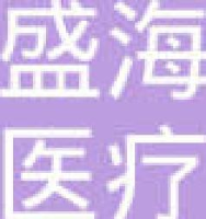 佛山市盛海医疗器械有限公司_企业Logo
