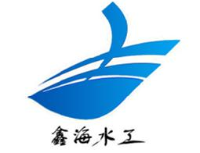 烟台鑫海水工机械工程有限公司_企业Logo
