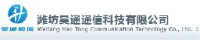 潍坊昊通通信科技有限公司_企业Logo
