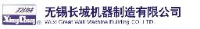 无锡长城机器制造有限公司_企业Logo