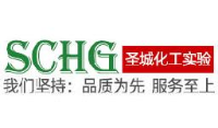 济宁圣城化工实验有限责任公司_企业Logo