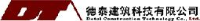 山东德泰木业有限公司_企业Logo