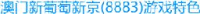 江阴市新昶虹电力科技股份有限公司_企业Logo