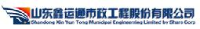 山东鑫运通市政工程股份有限公司_企业Logo