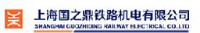 上海国之鼎铁路机电有限公司_企业Logo
