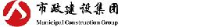 南昌市政建设集团有限公司_企业Logo