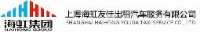 上海海虹友佳出租汽车服务有限公司_企业Logo
