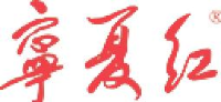 宁夏红枸杞产业销售有限公司_企业Logo