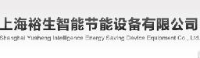 上海裕生智能节能设备有限公司_企业Logo