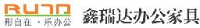 四川鑫瑞达办公家具有限公司_企业Logo