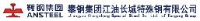攀钢集团江油长城特殊钢有限公司_企业Logo