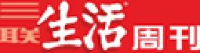 三联生活传媒有限公司_企业Logo