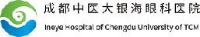 成都中医大银海眼科医院股份有限公司_企业Logo