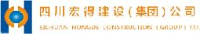 四川宏得建设集团有限公司_企业Logo