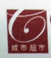 上海城市超市有限公司_企业Logo