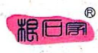 四川根石家文化传播有限公司_企业Logo