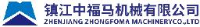 镇江中福马机械有限公司_企业Logo