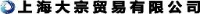 上海大宗贸易有限公司_企业Logo