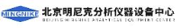 北京明尼克分析仪器设备中心_企业Logo