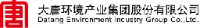 大唐环境产业集团股份有限公司_企业Logo