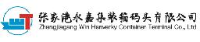 张家港永嘉集装箱码头有限公司_企业Logo