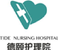 上海德颐护理院有限公司_企业Logo