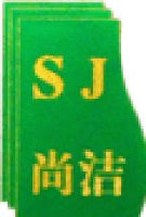 东莞市尚洁精密五金有限公司_企业Logo