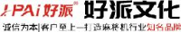 安徽好派文化体育用品股份有限公司_企业Logo