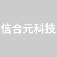 深圳信合元科技有限公司_企业Logo