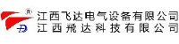 江西飞达电气设备有限公司_企业Logo