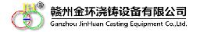 赣州金环浇铸设备有限公司_企业Logo