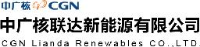 中联达新能源有限公司_企业Logo