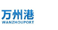 重庆市万州港口（集团）有限责任公司_企业Logo