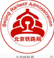中国铁路北京局集团有限公司北京供电段_企业Logo