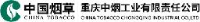 重庆中烟工业有限责任公司_企业Logo