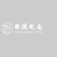 江西省萍乡市南溪电瓷电器制造有限公司_企业Logo