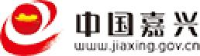 嘉兴市产业发展集团有限公司_企业Logo