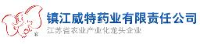 镇江威特药业有限责任公司_企业Logo