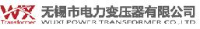 无锡市电力变压器有限公司_企业Logo