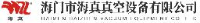 江苏海真真空设备有限公司_企业Logo
