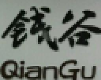 深圳市钱谷投资有限公司_企业Logo